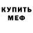 МДМА кристаллы Petra U.