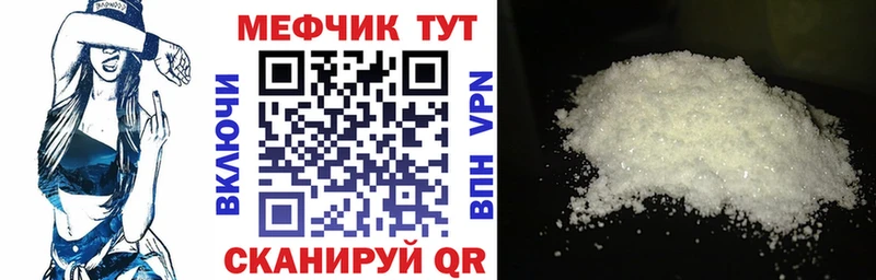 Мефедрон mephedrone  Ермолино 