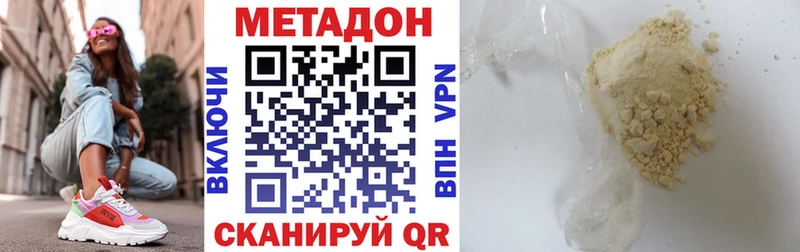 Метадон кристалл  Ермолино 