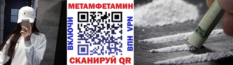 МЕТАМФЕТАМИН Methamphetamine  Ермолино 